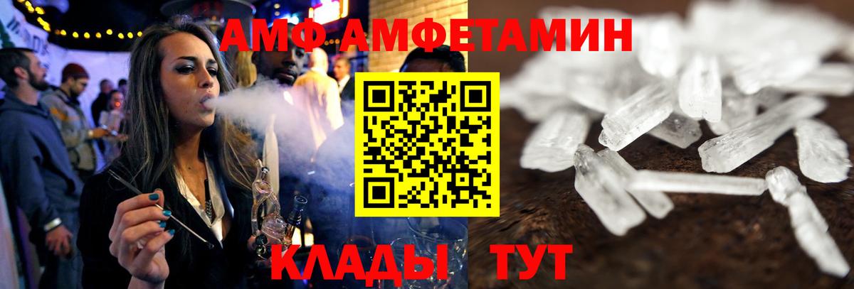АМФЕТАМИН Розовый  Вход с VPN  MEGA ссылка  Амфетамин  Мончегорск  АМФ 