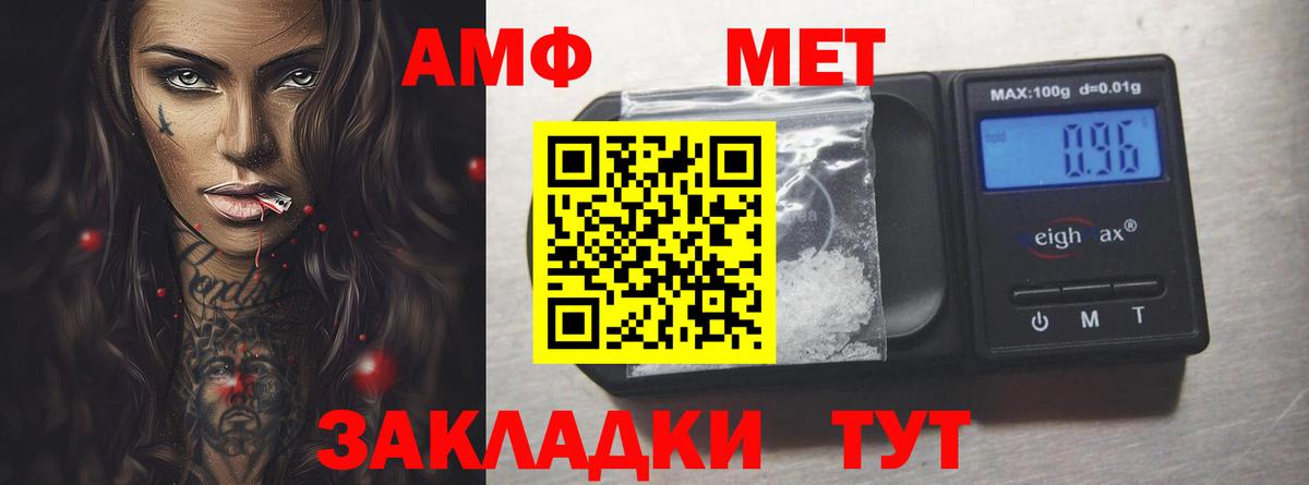 Амфетамин Premium Мончегорск