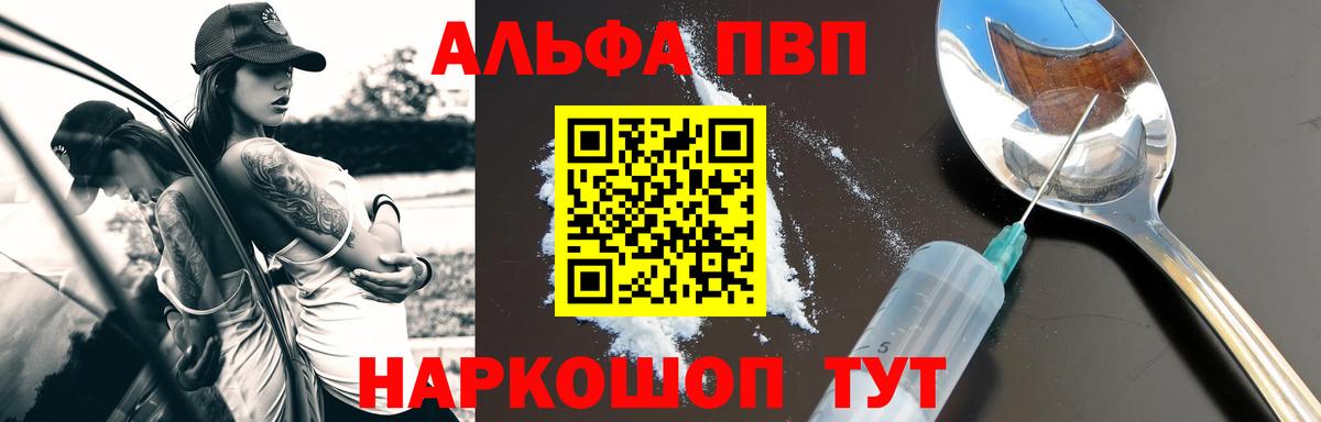 Альфа ПВП кристаллы  Альфа ПВП мука  Alfa_PVP Crystall  Мончегорск  Вход с VPN 
