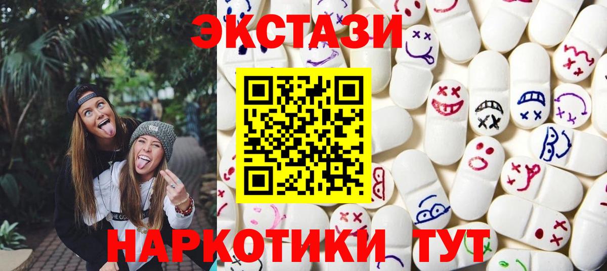 Экстази 280мг Мончегорск