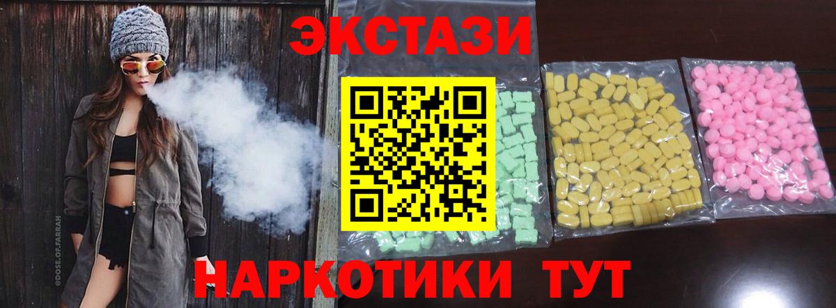 omg зеркало  Вход с VPN  Ecstasy Philipp Plein  Мончегорск  ЭКСТАЗИ ешки 