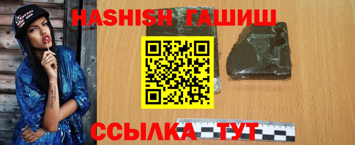 Гашиш убойный  Вход с VPN  Мончегорск  ГАШИШ Изолятор 