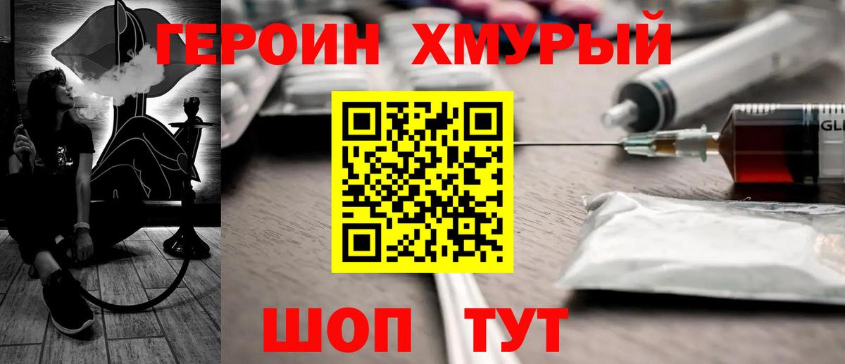 Героин Афган  Вход с VPN  Мончегорск 