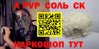 стафф Бузулук