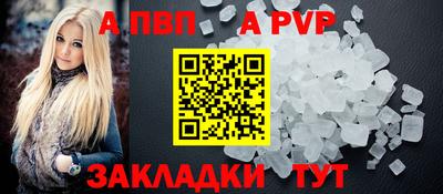 стафф Бузулук