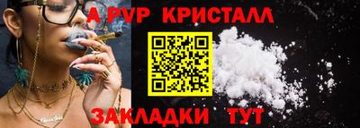 ALPHA-PVP Мариинск
