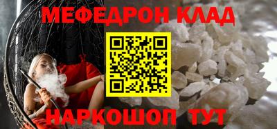 мефедрон мука Волжск