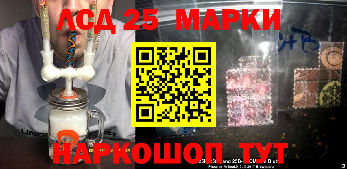 LSD-25 экстази ecstasy Мончегорск