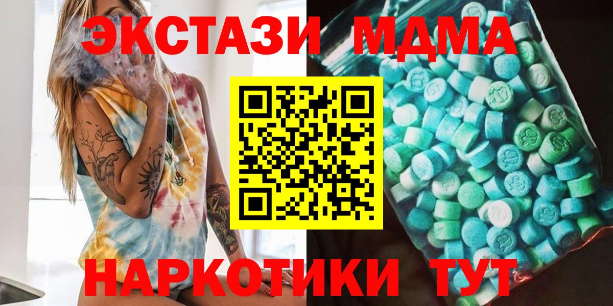 MDMA молли Мончегорск