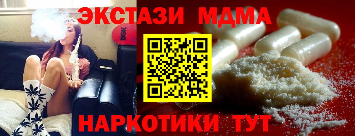 MDMA молли  МДМА  МДМА crystal  Мончегорск  Вход с VPN 