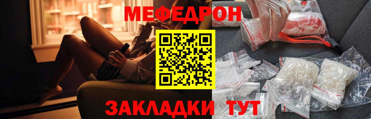 МЕФ mephedrone  Вход с VPN  Мончегорск  МЯУ-МЯУ кристаллы 