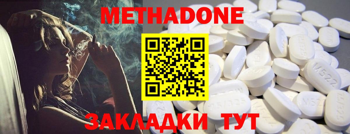 Мончегорск  маркетплейс формула  Вход с VPN  МЕТАДОН VHQ 