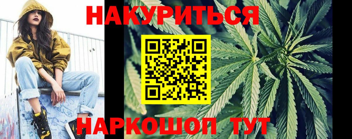 Канабис ГИДРОПОН  Бошки марихуана SATIVA & INDICA  Мончегорск  Конопля AK-47  Вход с VPN 